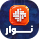 نوار